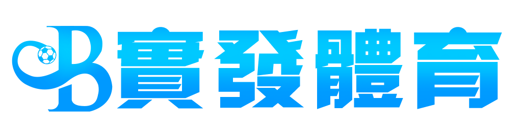 實發體育娛樂城logo