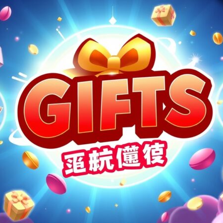 探索gameone娛樂城的驚喜贈品！