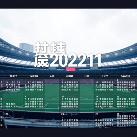 葛度爾古斯：2021年賽程一覽